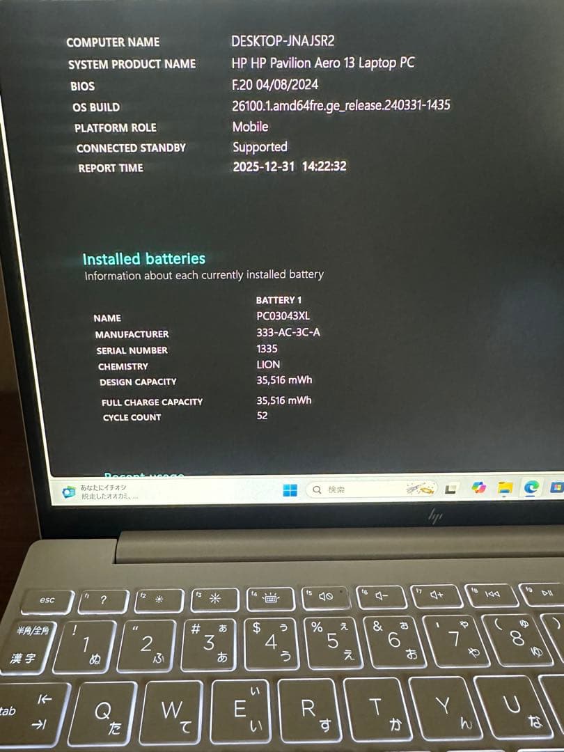 Windowsノート本体 HP Pavilion Aero 13 Ryzen7 7735 16/512