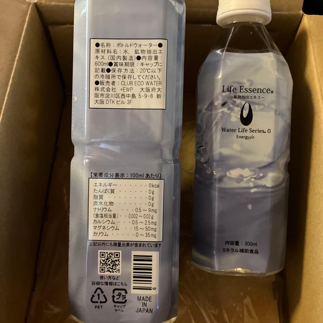 Life Essence Water Life Series 2本セット