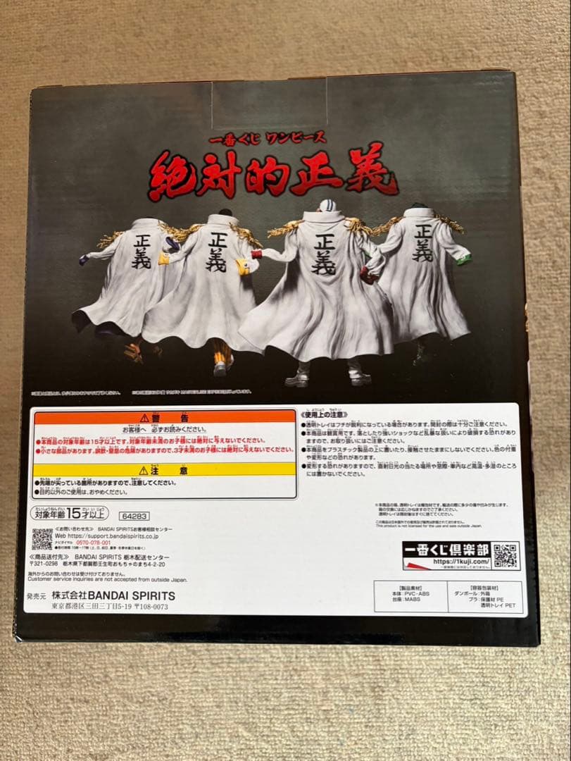 ワンピース 一番くじ 絶対的正義 サカズキ MASTERLISE