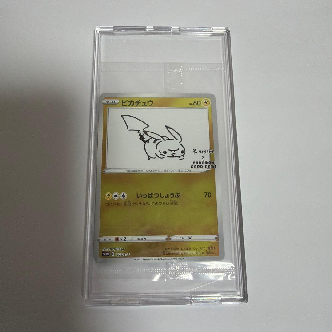 T*O様 ピカチュウ(YU NAGABA)【P】{208/S-P} [S-P]