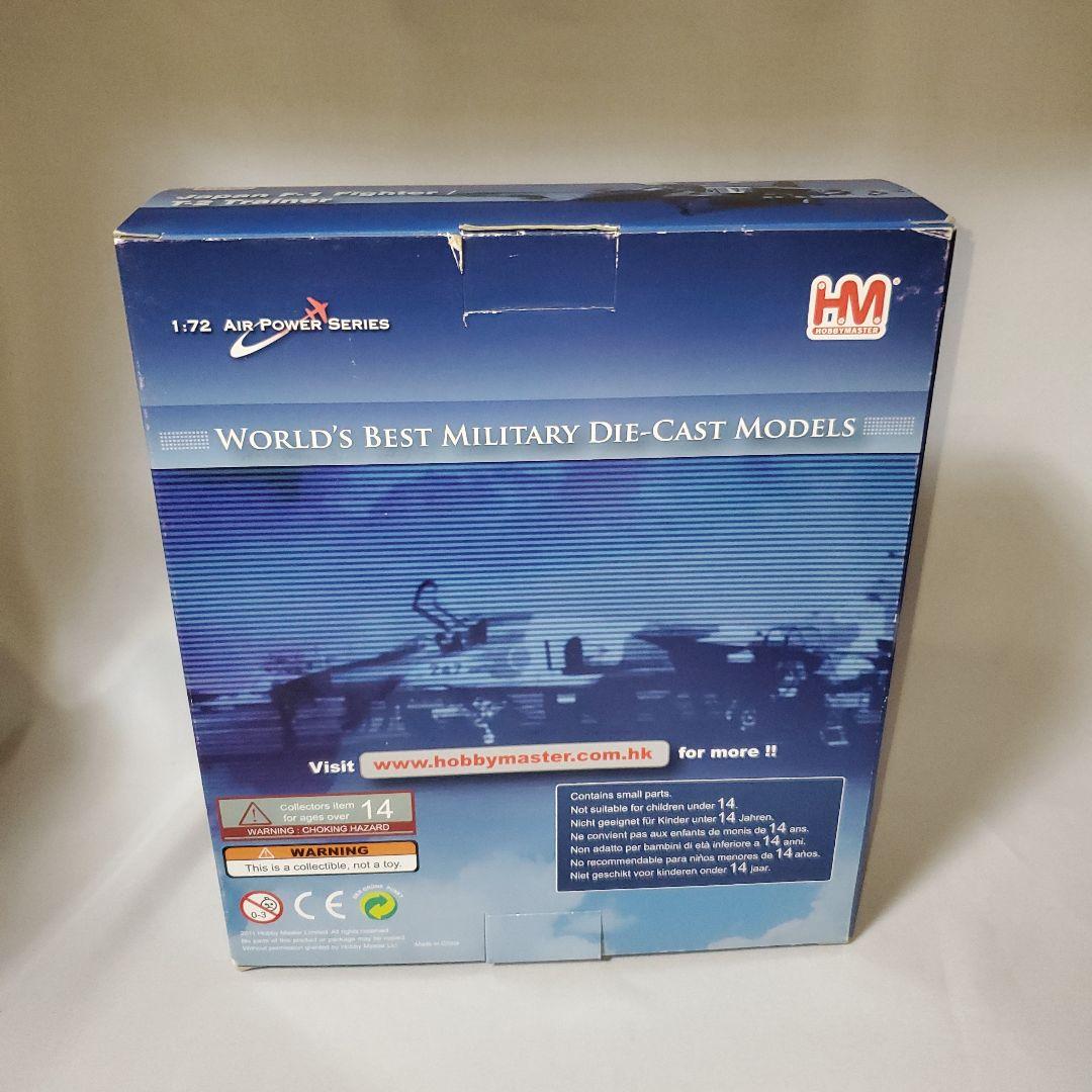 HM ホビーマスター T-2 Trainer HA3405