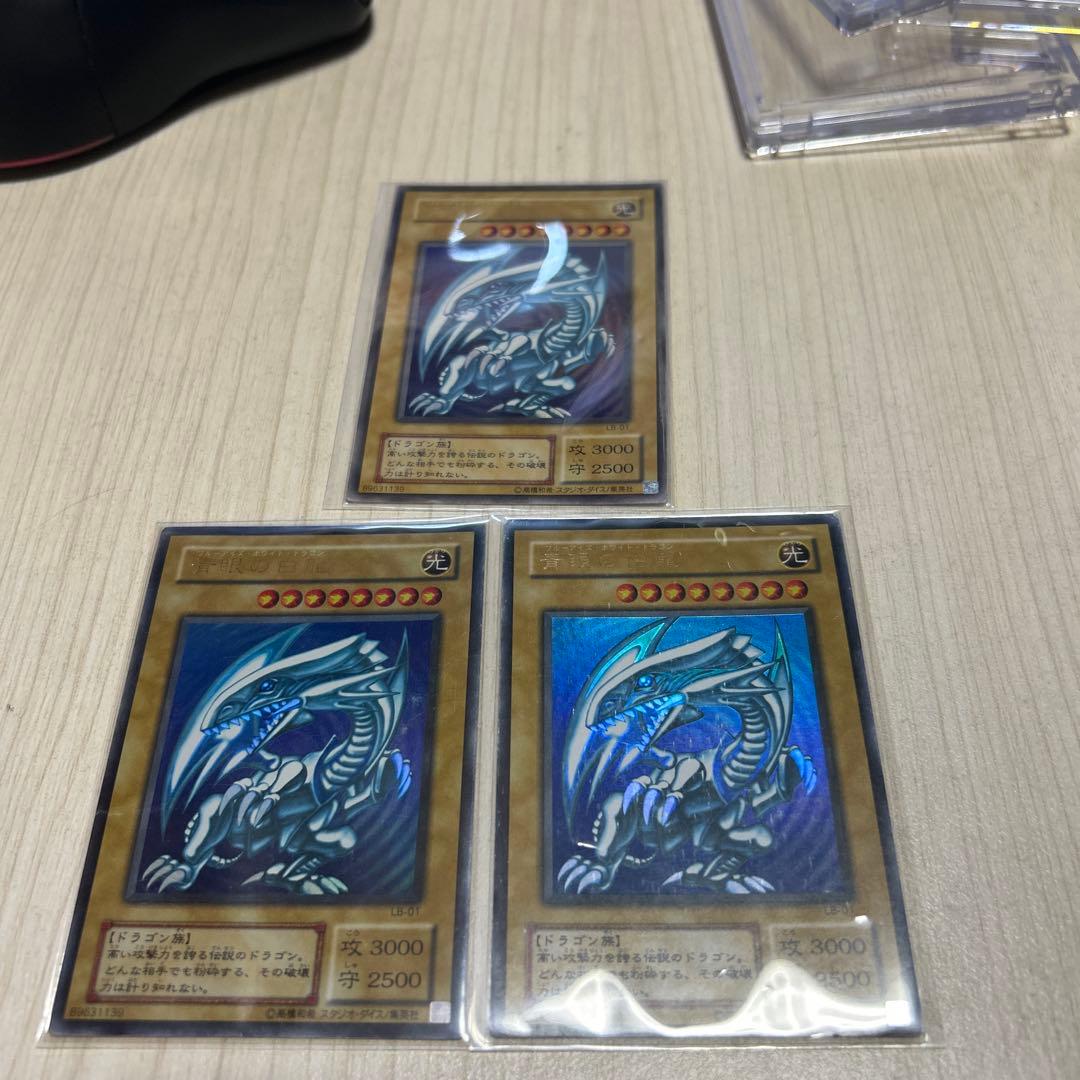 遊戯王　ブルーアイズ　LB-01 ✖️3枚　ローダー入り