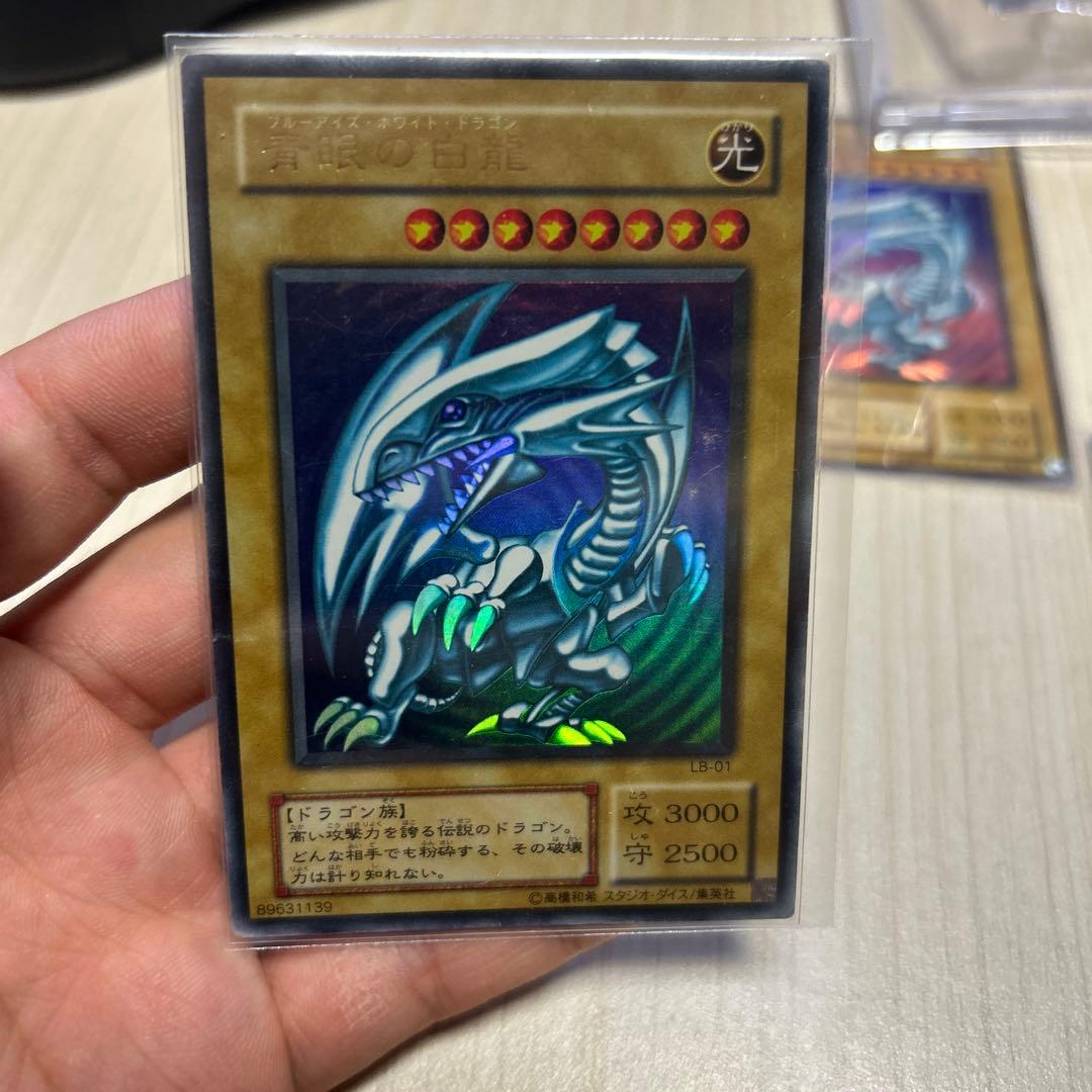 遊戯王　ブルーアイズ　LB-01 ✖️3枚　ローダー入り
