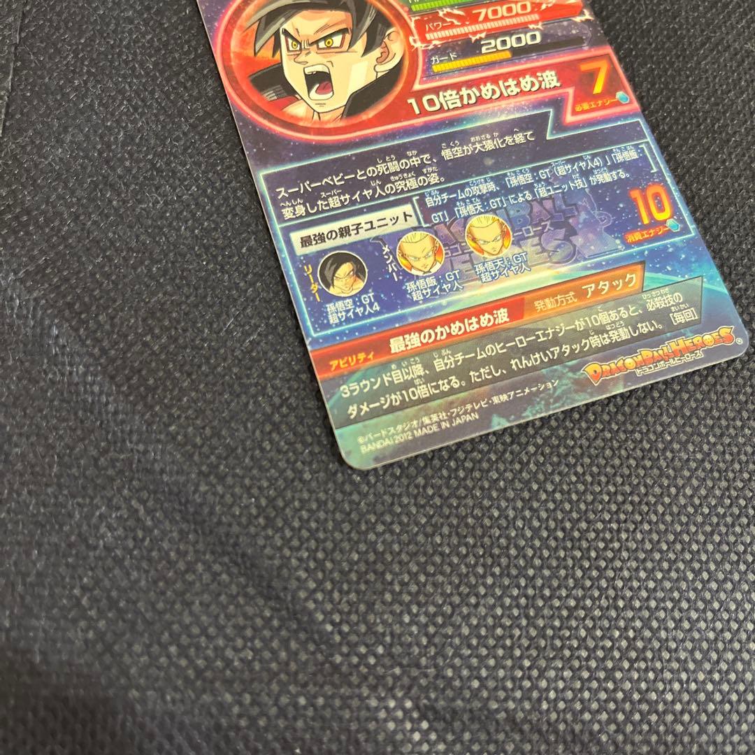 HG5-SEC 孫悟空 GT 本家　新品未使用