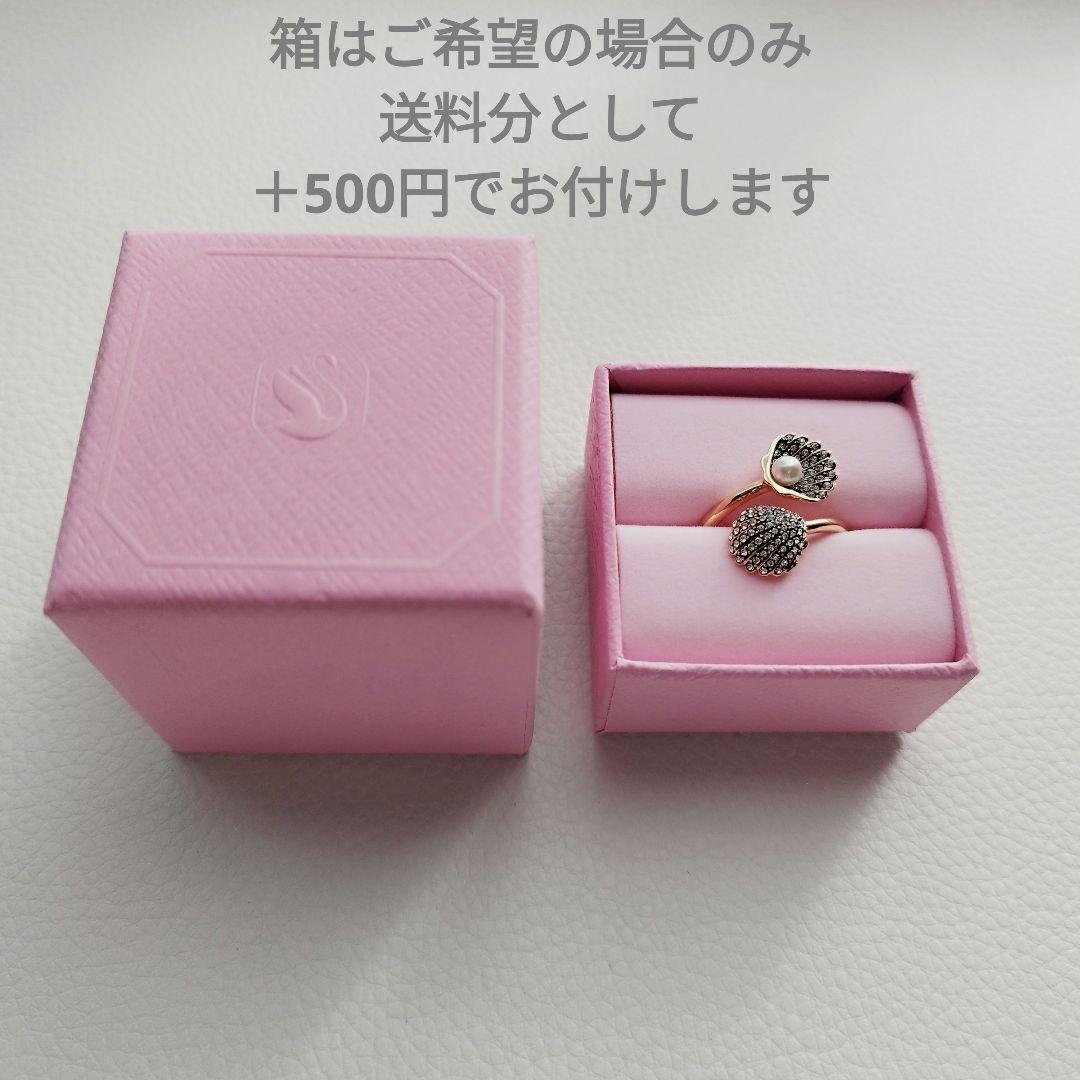 【未使用】スワロフスキー　idyllia　オープンリング　貝　パール 16号