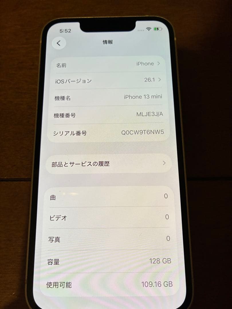 Apple iPhone 13 mini 128GB スターライト本体