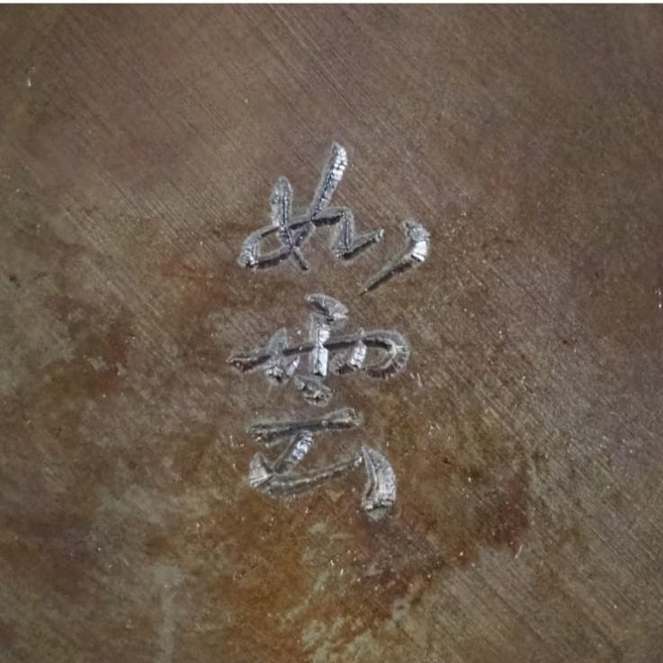 ◆『大島如雲』作 唐銅製 蟹飾瓢箪花瓶◆検）加納夏雄 後藤一乗 桂光春 明治金工