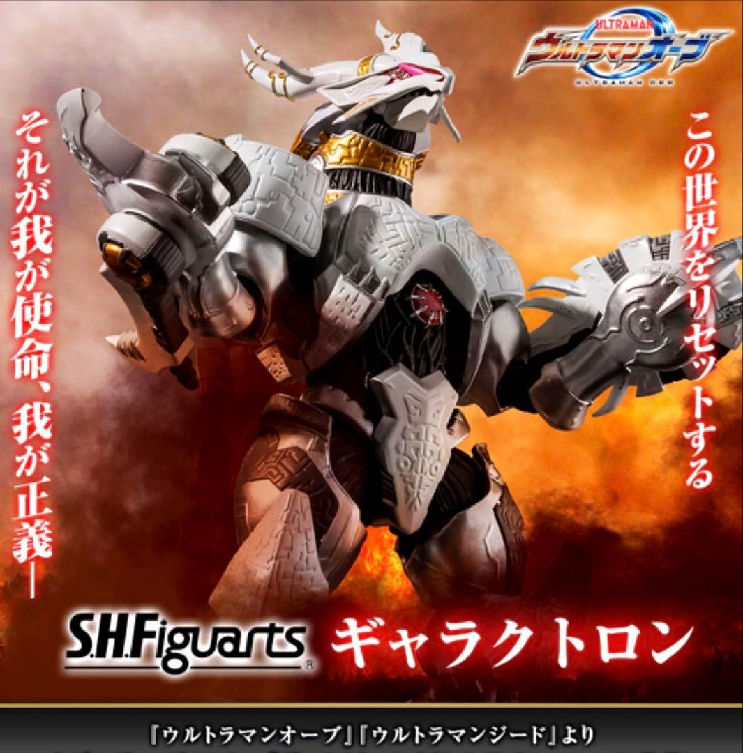 新品未開封 S.H.Figuarts ギャラクトロン S.H.フィギュアーツ