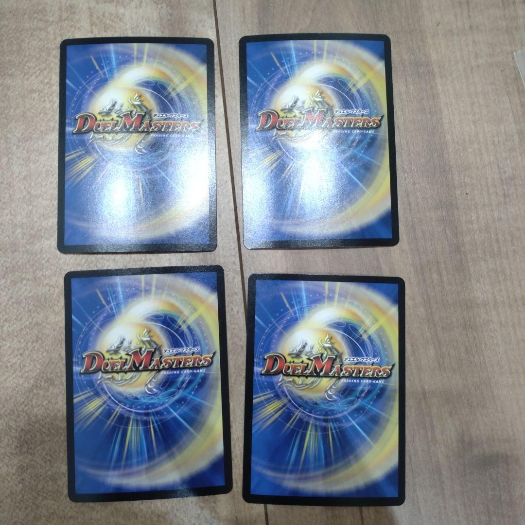 サーガインゼンアク 4枚セット デュエルマスターズ