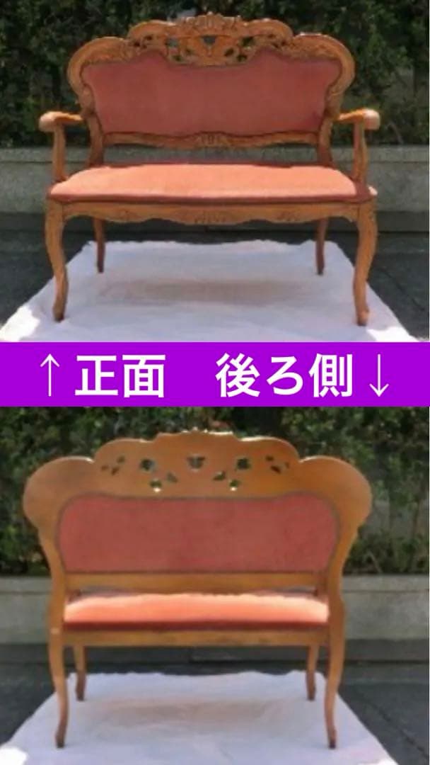 鋲打♦️猫脚 アンティーク 透かし彫り♦️ ロココ ソファ♦️高級 ベルベット♦️送料込