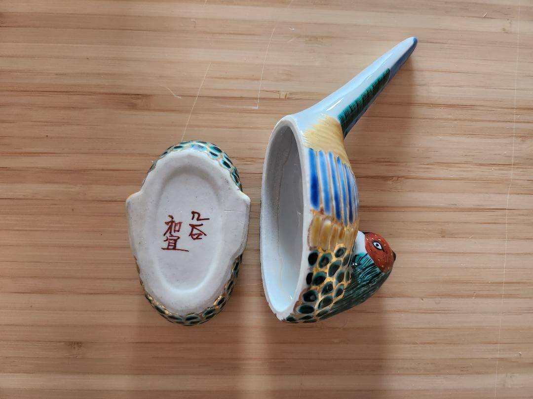 益田和宜 九谷焼 キジの香立て