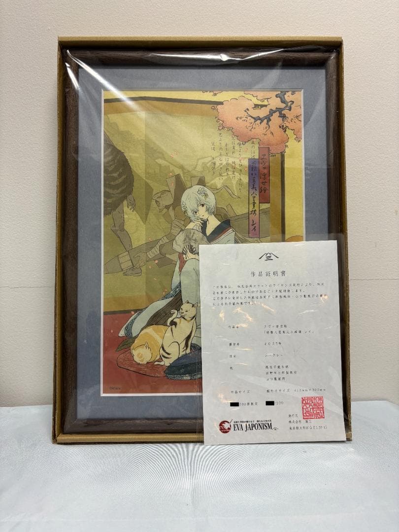 エヴァンゲリオン浮世絵「箱根八里美人三画揃」　レイ