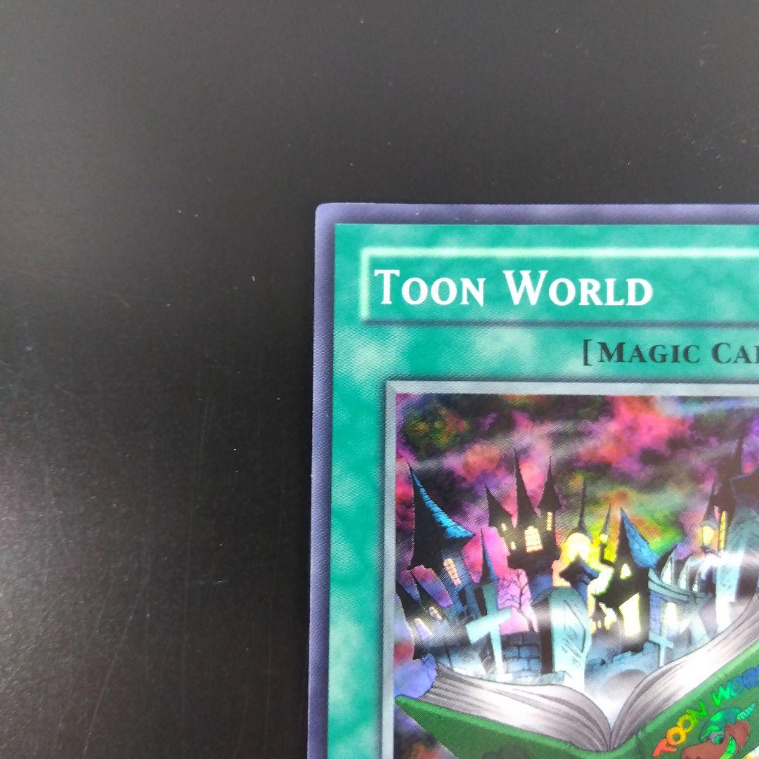 遊戯王 旧アジア版 トゥーン・ワールド　スーパーレア MRL‐076