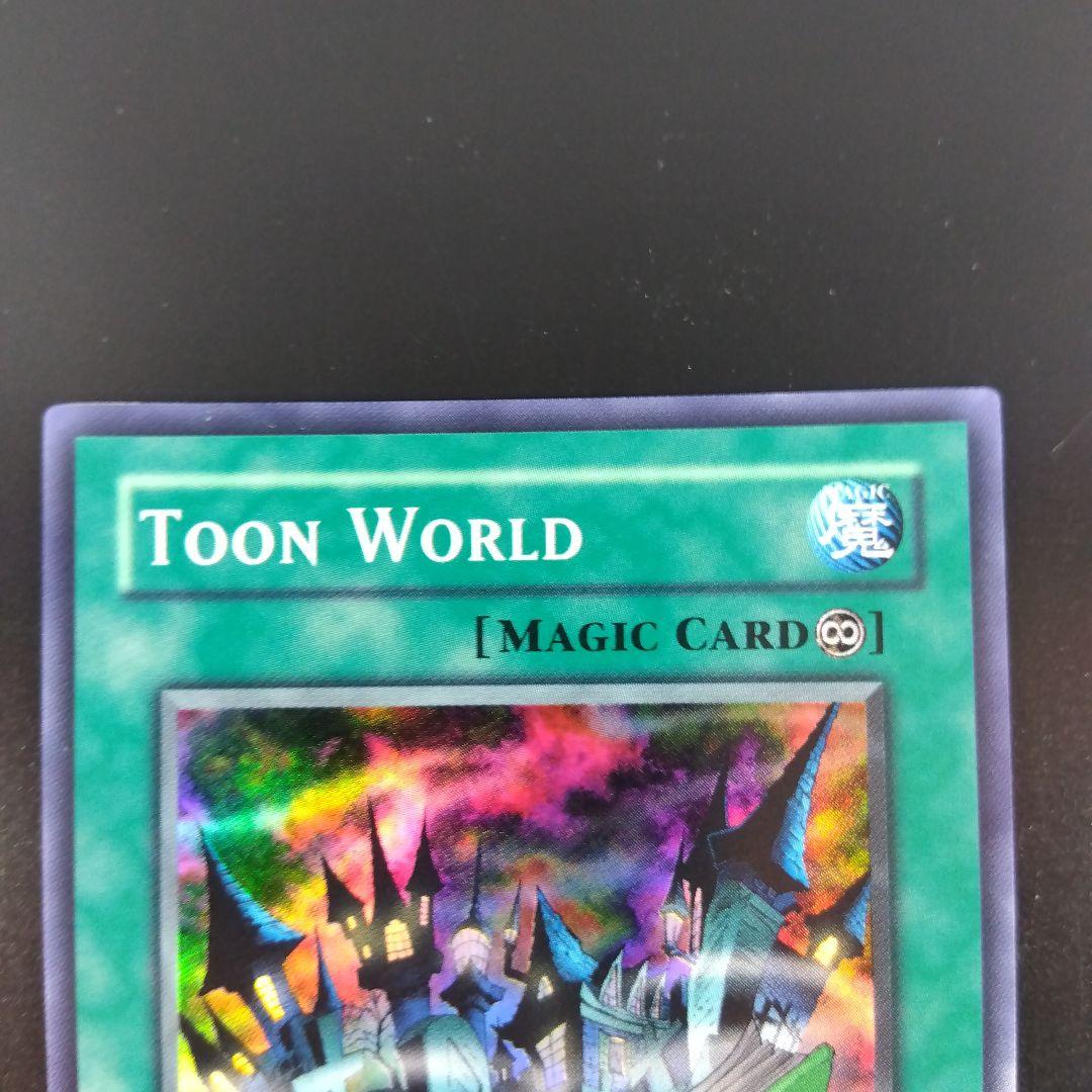 遊戯王 旧アジア版 トゥーン・ワールド　スーパーレア MRL‐076