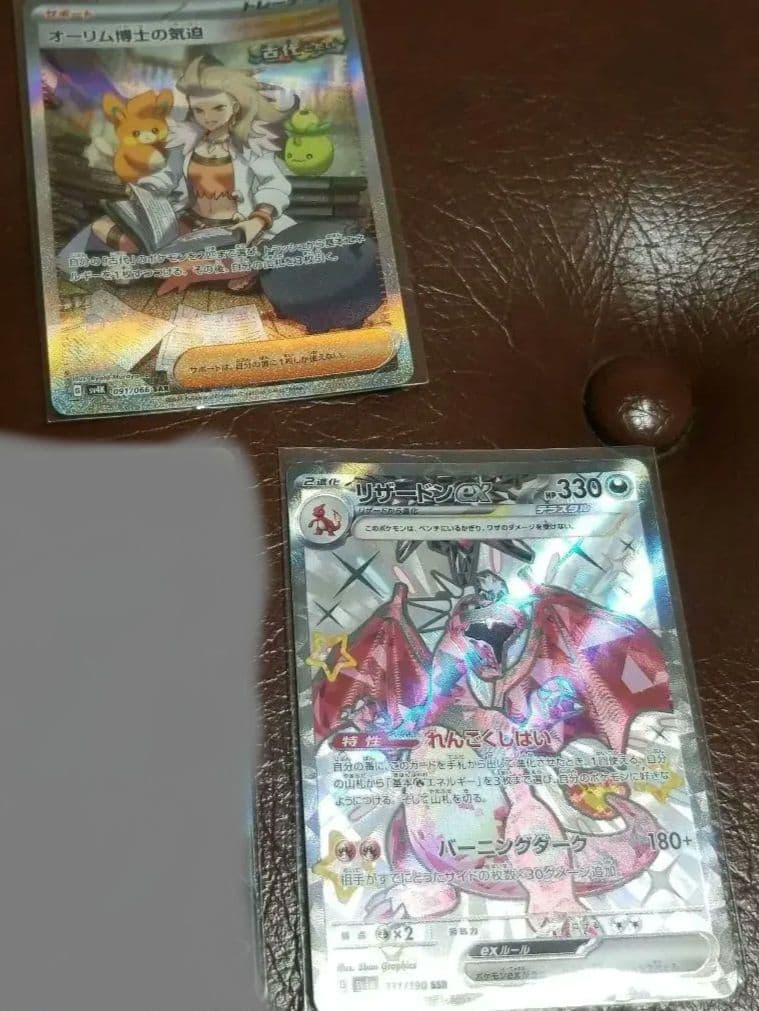 リザードンSAR・スターミーV・ミモザSAR ・人気AR等 ポケモンカードまとめ