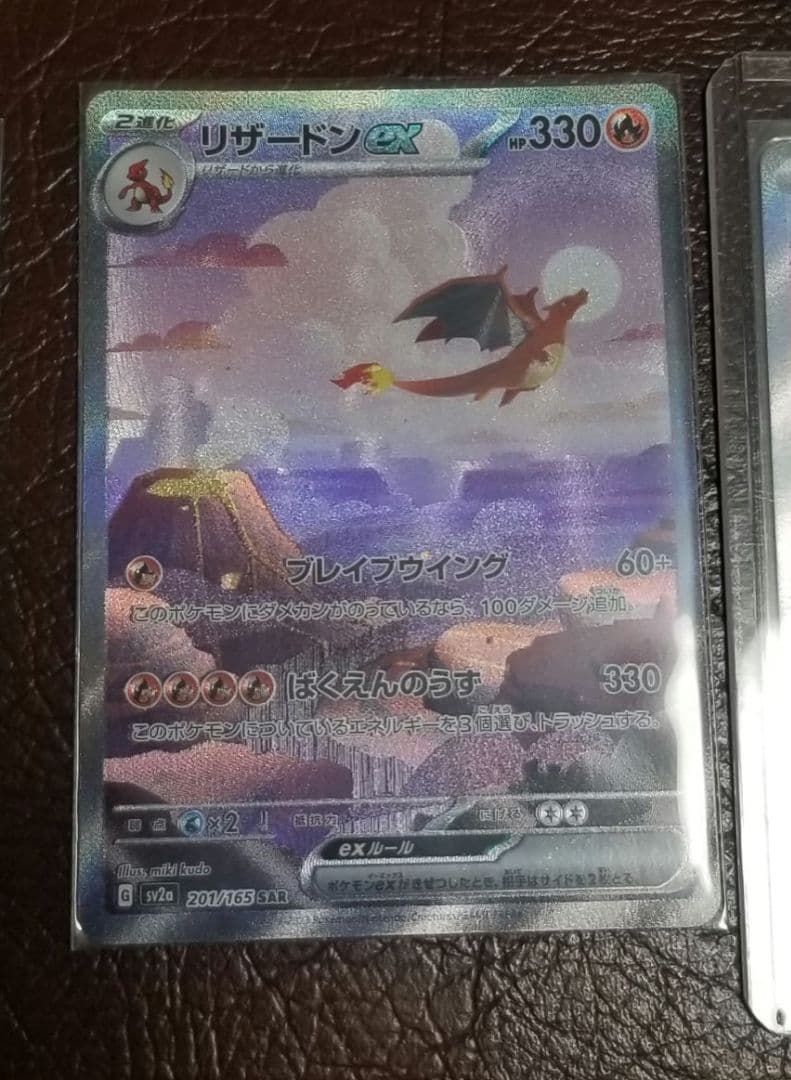 リザードンSAR・スターミーV・ミモザSAR ・人気AR等 ポケモンカードまとめ