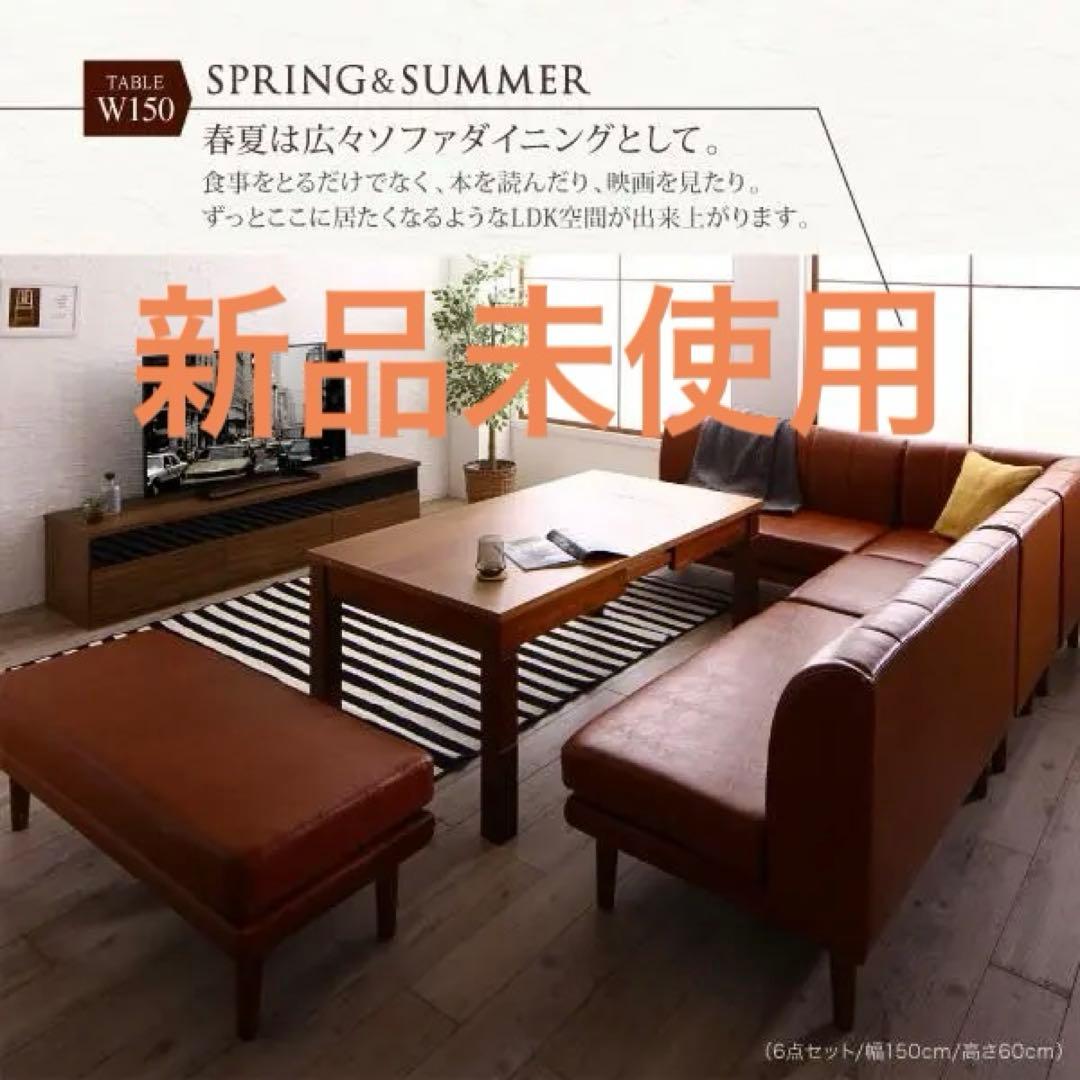 引き取り限定　大型ソファダイニングソファ　５点セット　キャメルブラウン