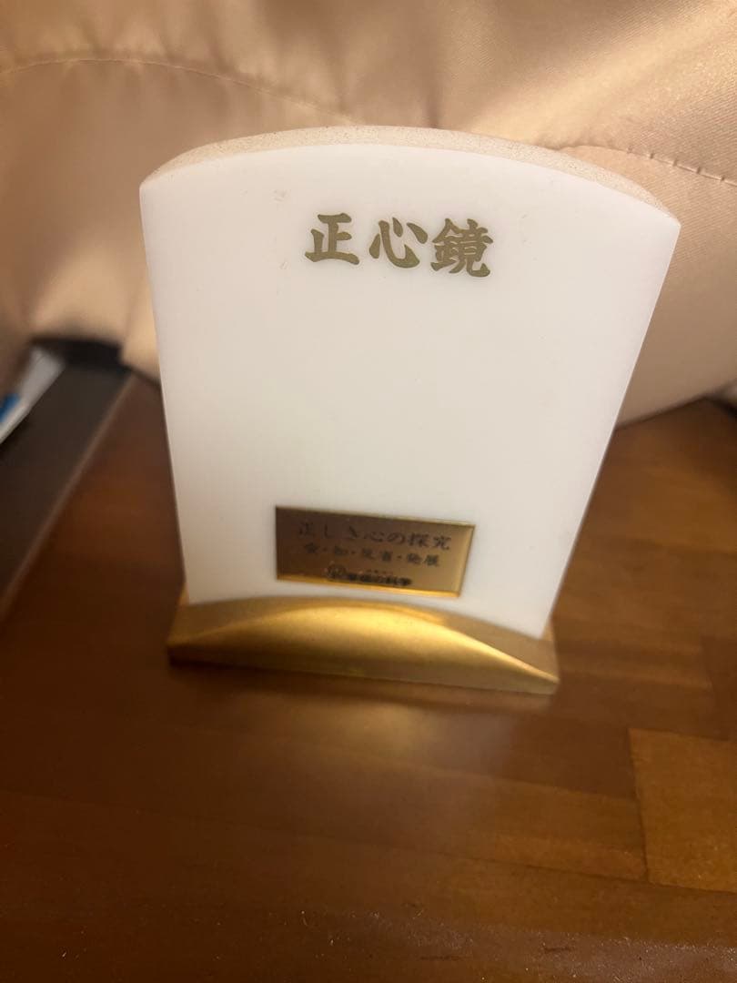 正心鏡 希少入手困難　幸福の科学大川隆法総裁　宗教法人