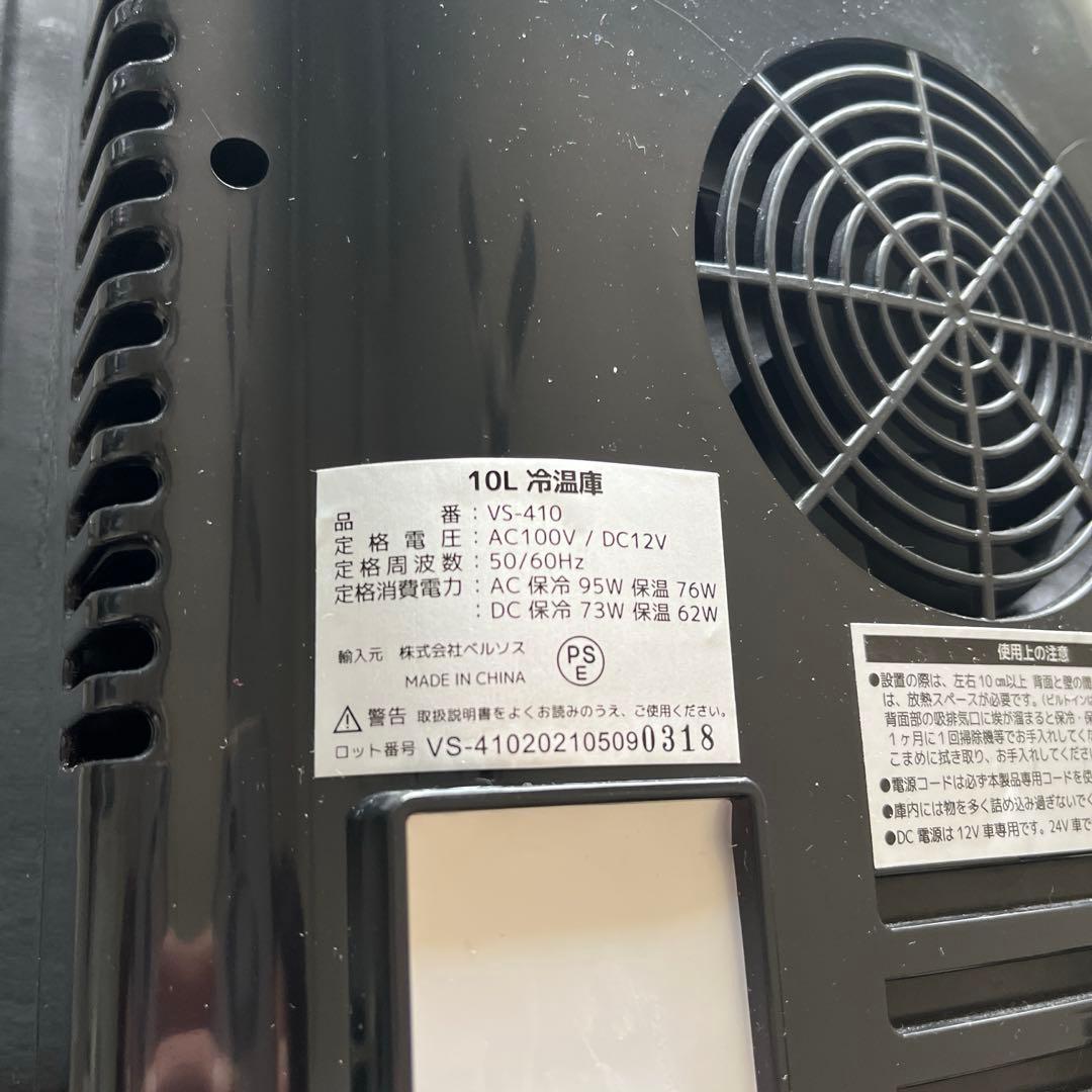 ベルソス ミニ冷温庫 黒 デジタル表示