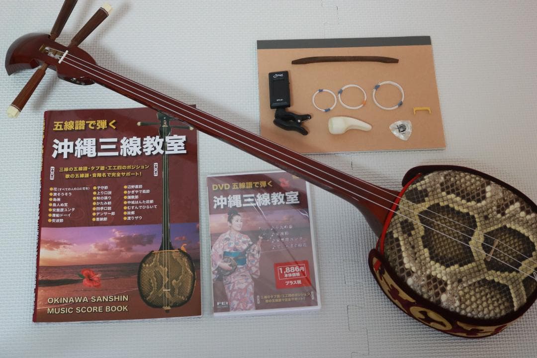 沖縄三線初心者20点セット ハイコストパフォーマンス・ハイクォリティー