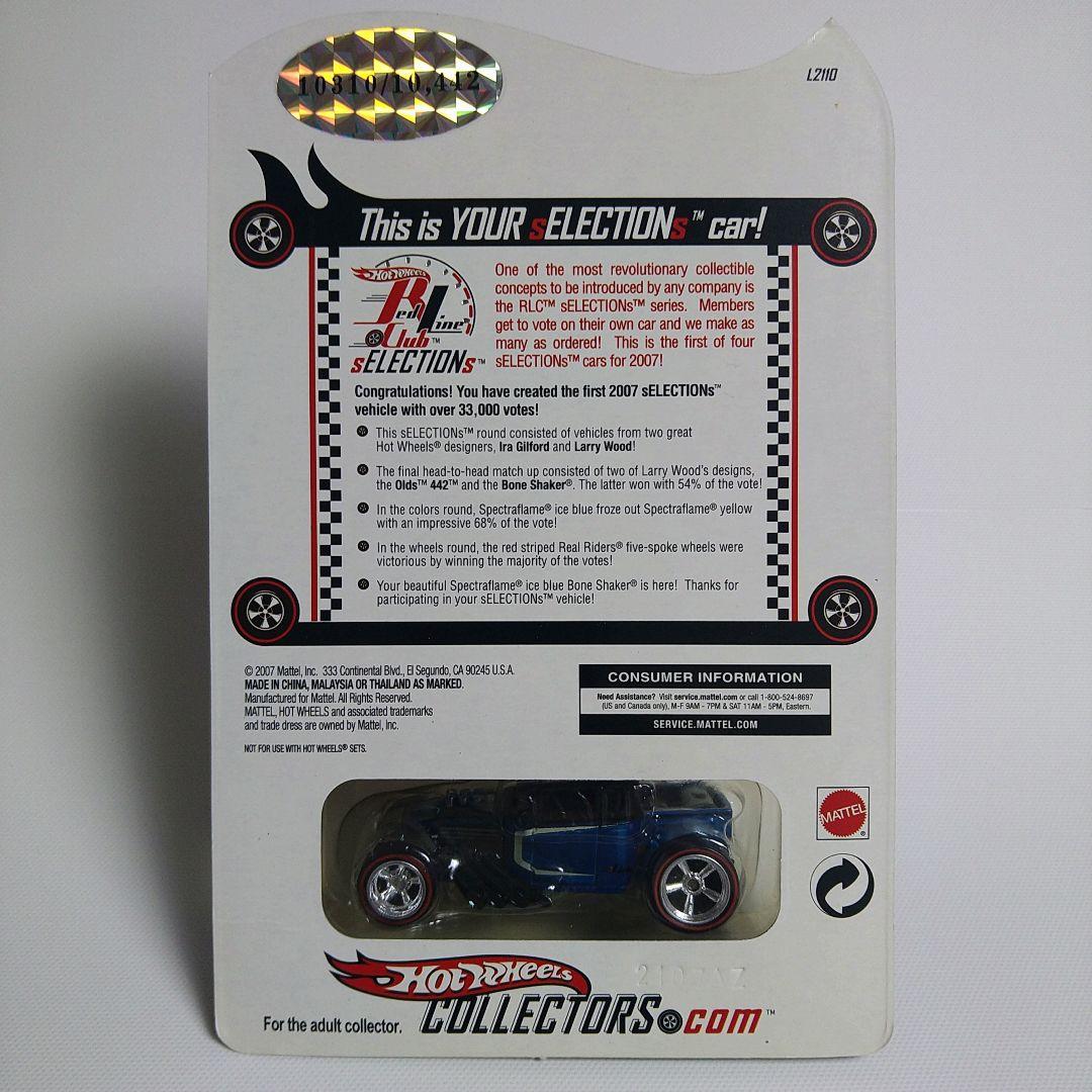 Bone Shaker RLC限定 2007 SELECTIONS SERIES