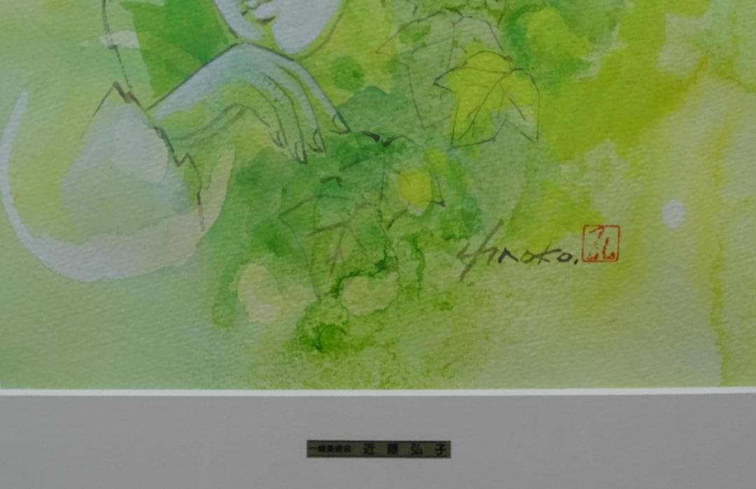・作者名：近藤弘子・画題：メモリー・技法：水彩画（原画）
