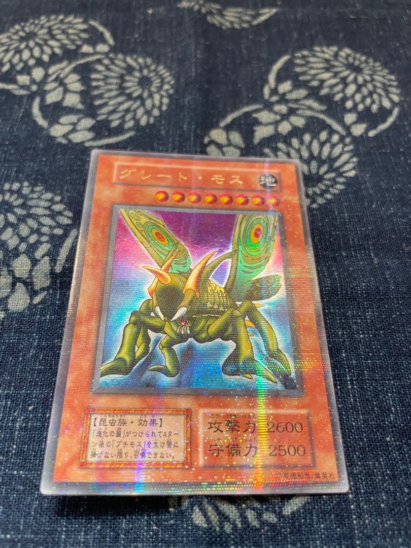 遊戯王カード　グレートモス　パラレルレア