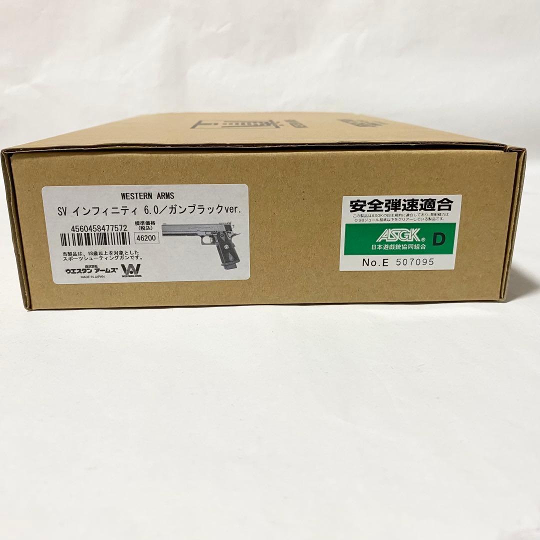 ウエスタンアームズ INFINITY 6.0 ガンブラック中古カスタム【WA】