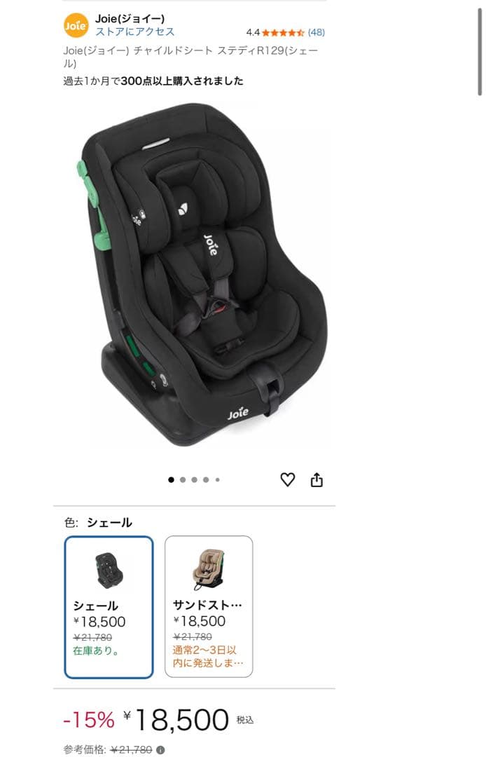 Joie ジョイー　チャイルドシート　ステディ（R129・ブラック）