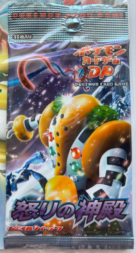 【新品未開封】ポケモンカードゲームDP 怒りの神殿ポストカードセット激レア品
