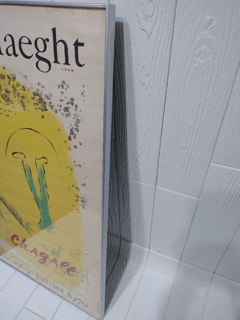 マルク　シャガール　黄色の地　黄色の背景　Marc Chagall