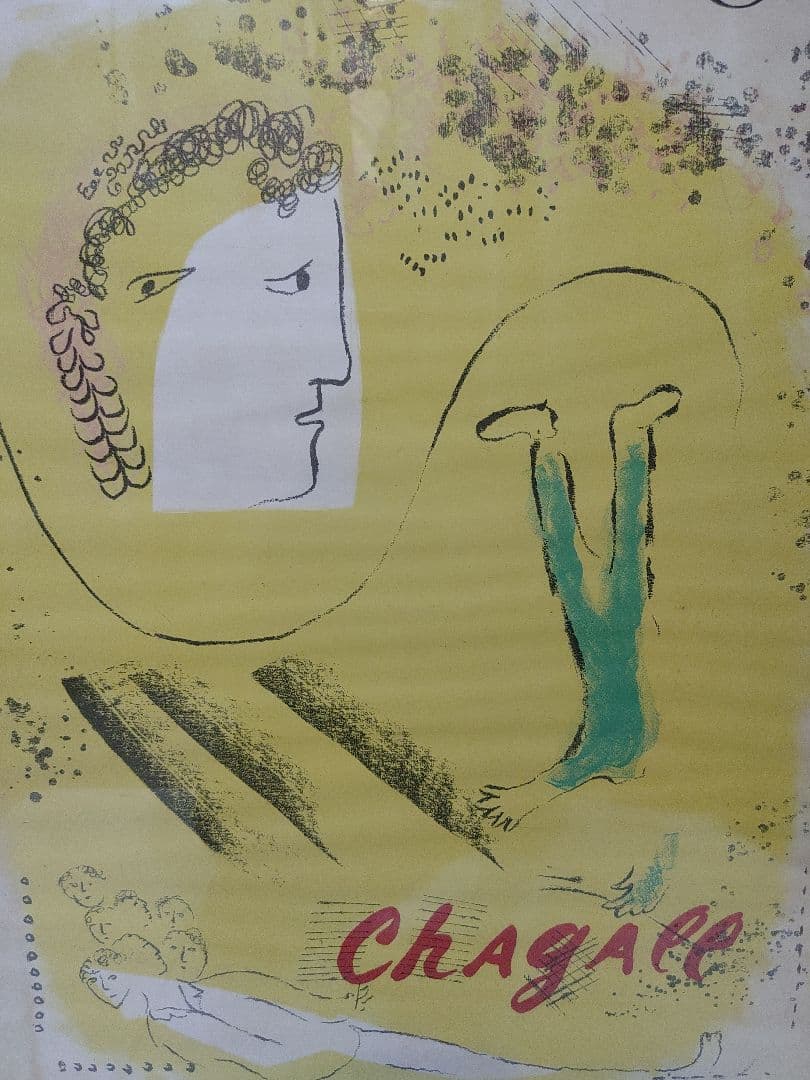 マルク　シャガール　黄色の地　黄色の背景　Marc Chagall