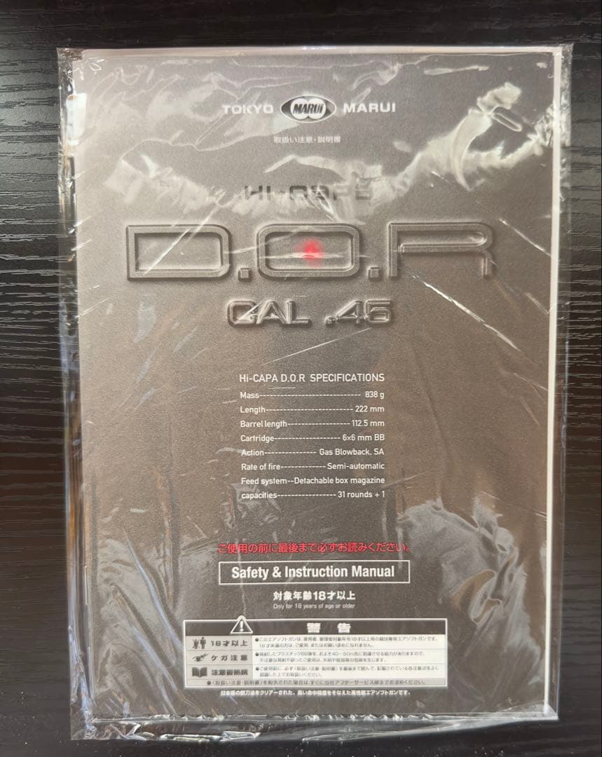 D.O.R ガスブローバックエアガン .45口径