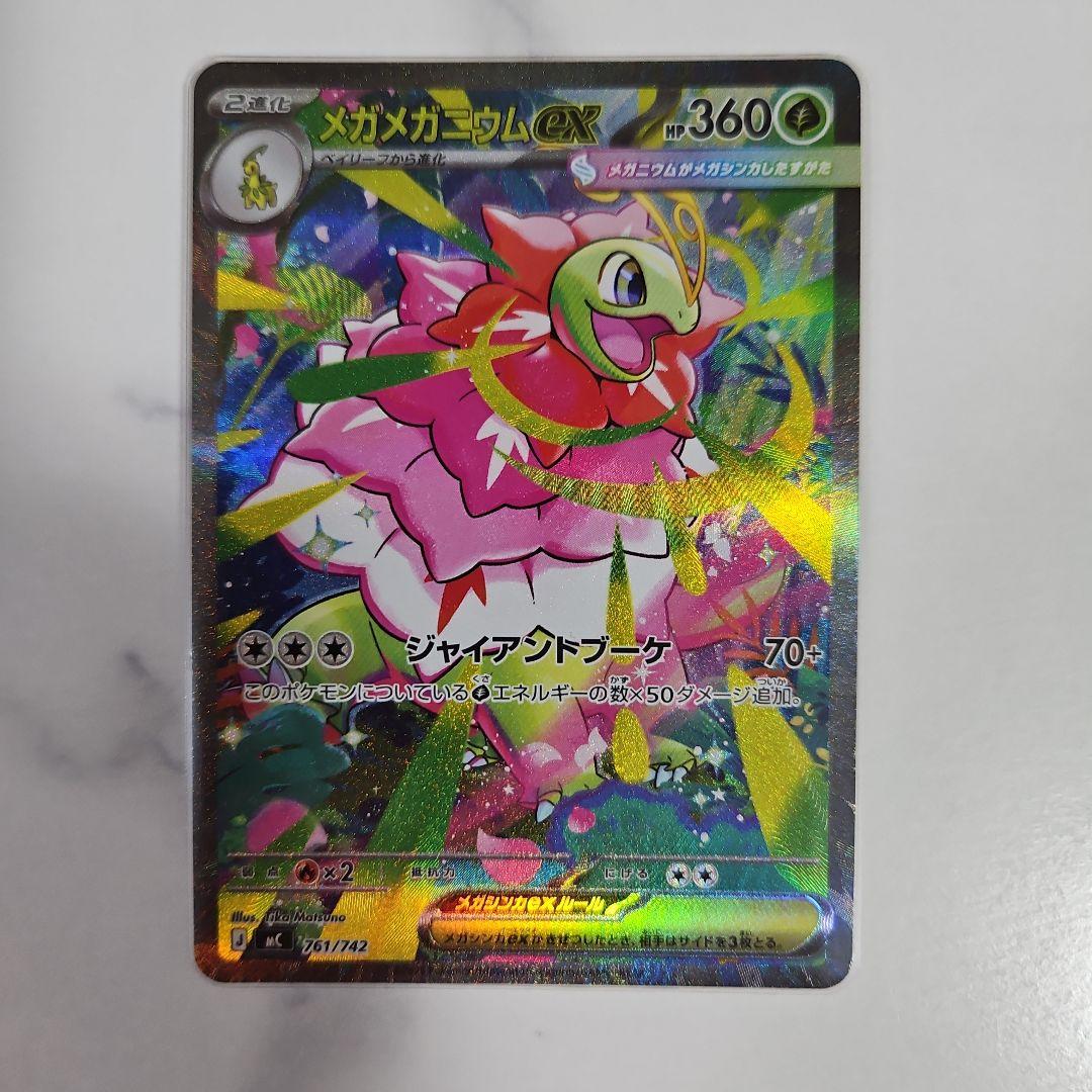 スタートデッキ　101番