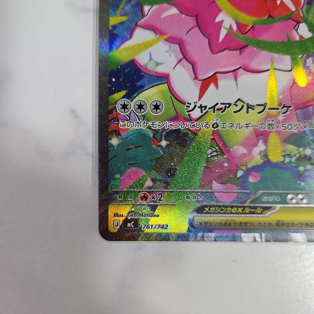 スタートデッキ　101番