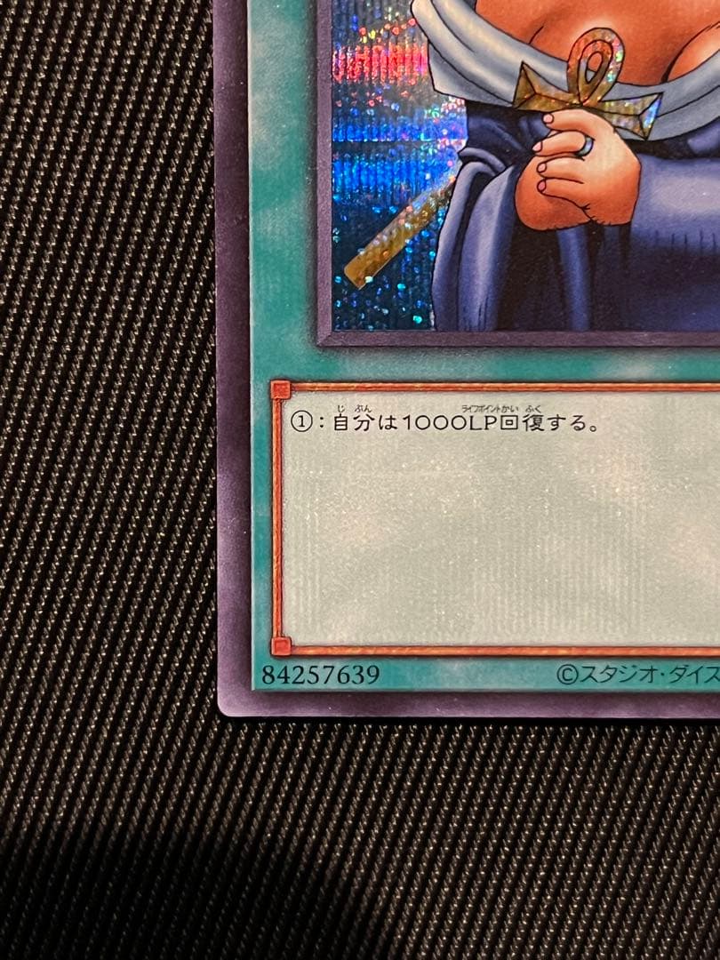 遊戯王　治療の神　ディアンケト　ブルシク　ブルーシークレット