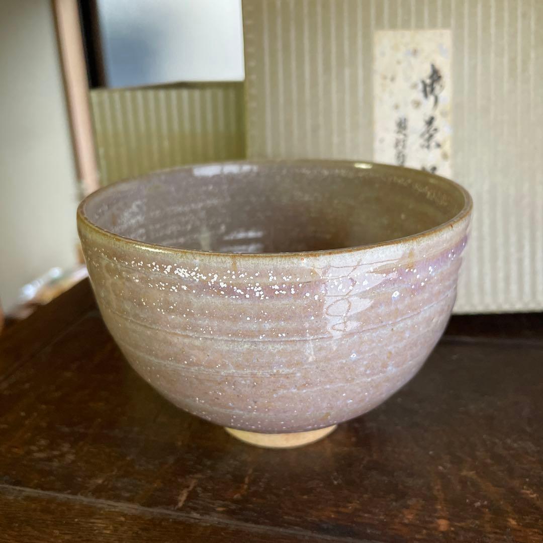 茶道 茶碗 箱付き