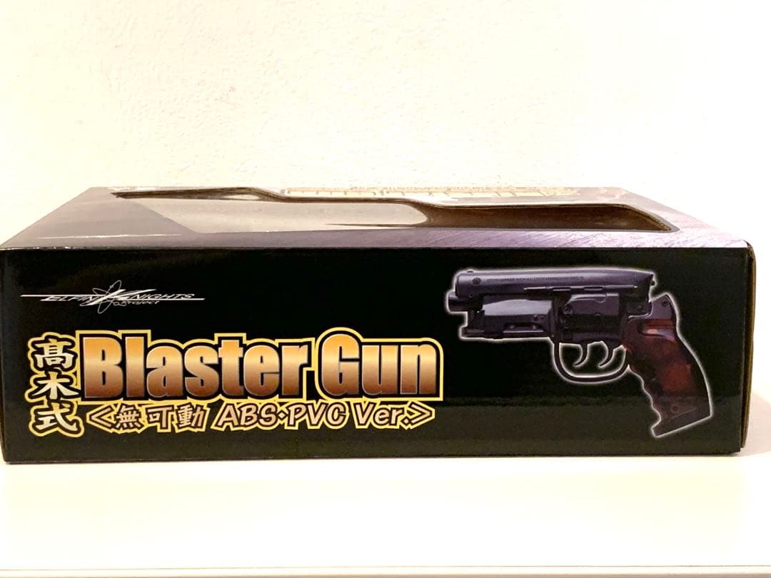 【ブレードランナー 】高木式 BlasterGun 1/1スケール 開封品