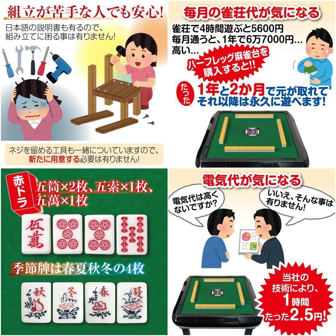 全自動麻雀卓 座卓  折りたたみ 麻雀卓 全自動卓 33mm  2144-47