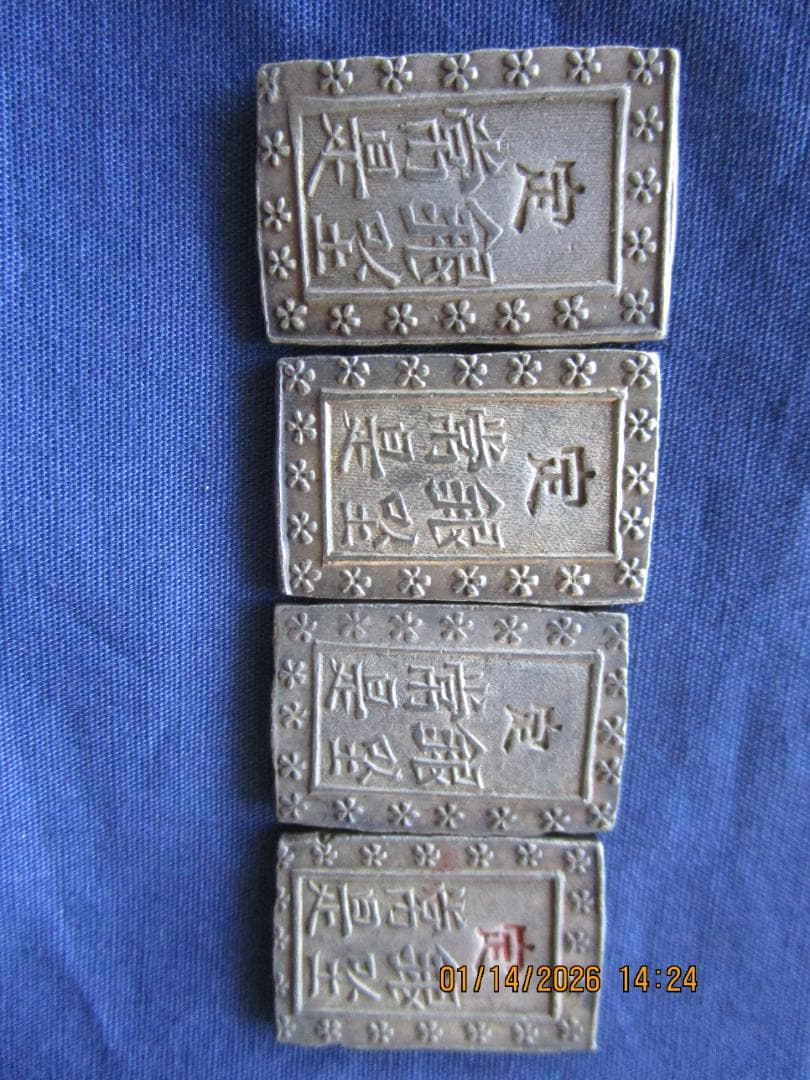 一分銀 　天保一分銀　4枚セット