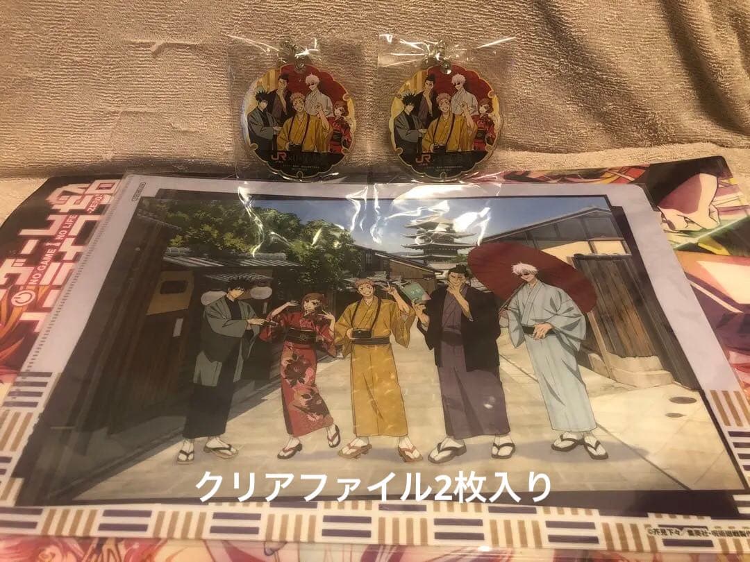 呪術廻戦　プラザコラボ　新幹線コラボ　グッズ　まとめ売り