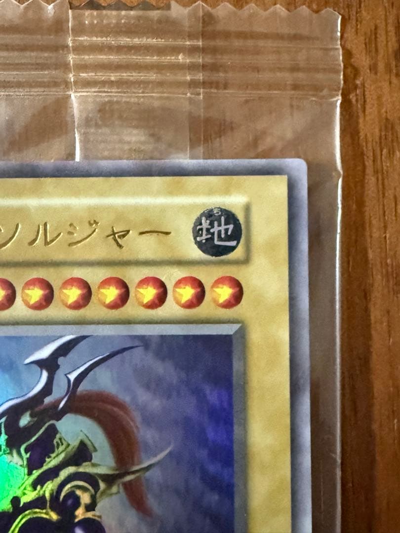 カオスソルジャー　日本語表記　EU版　未開封　遊戯王