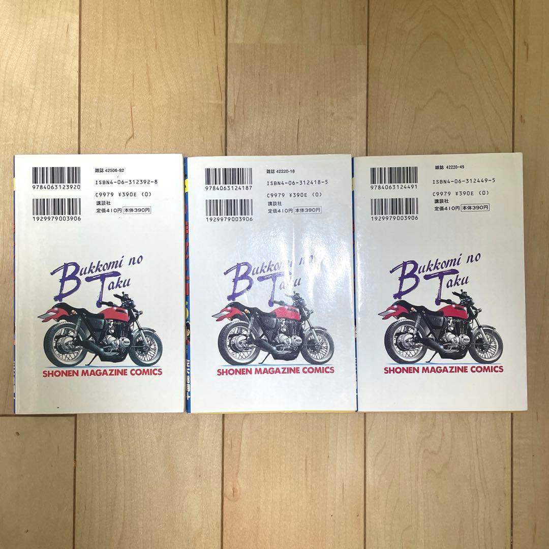 戦闘民族サイヤ人様