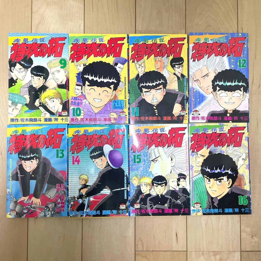 戦闘民族サイヤ人様