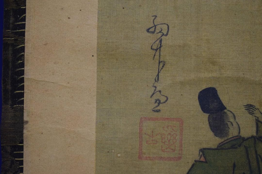 真作/細竹/山水人物画賛/須磨/明石/時代表装/布袋屋掛軸HH-546