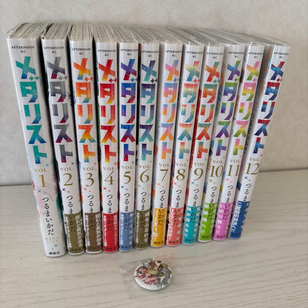 メダリスト　1-12巻　缶バッチ付き