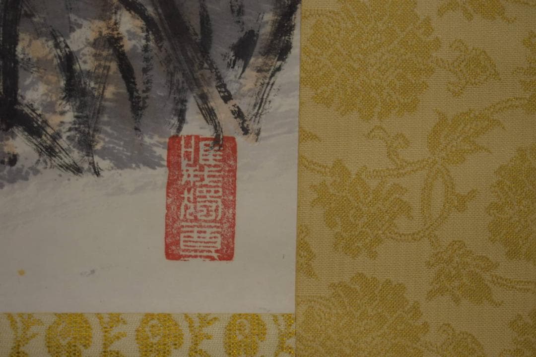 真作/矢野鉄山/山中幽居画賛/桐極箱二重箱付/布袋屋掛軸HI-774