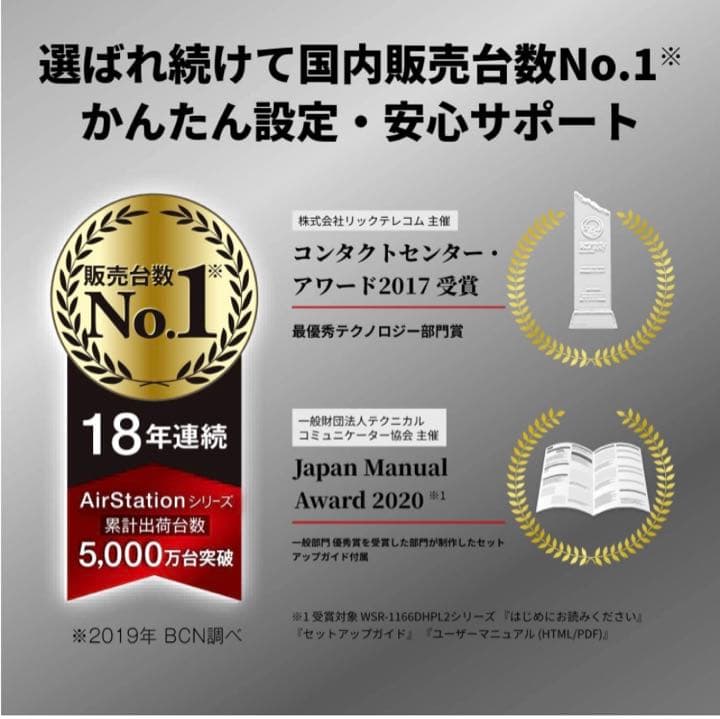 バッファロー　WiFiルーター　無線LAN