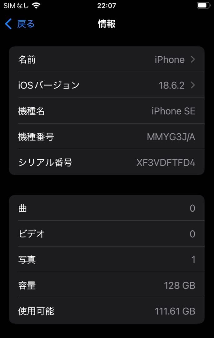 携帯電話本体 iPhone SE 3 128G