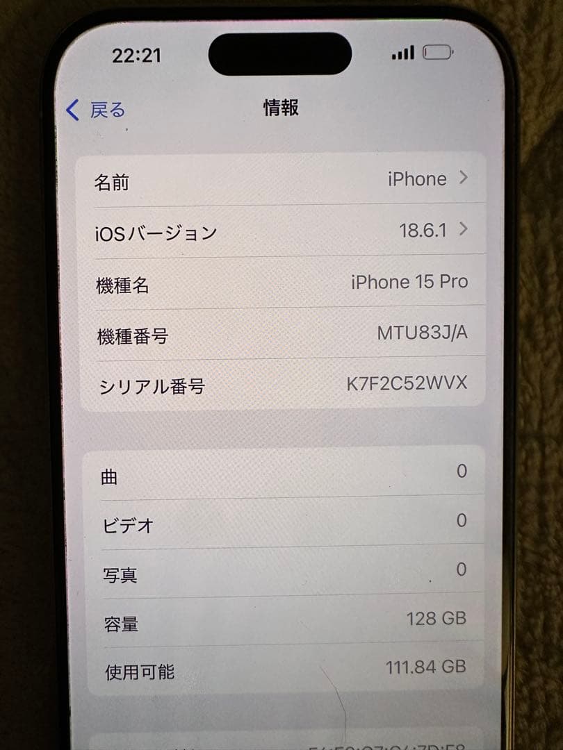 Apple iPhone 15 Pro 本体　128GB 美品